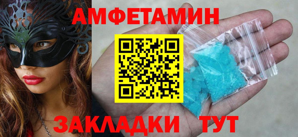 Amphetamine Розовый Сибай