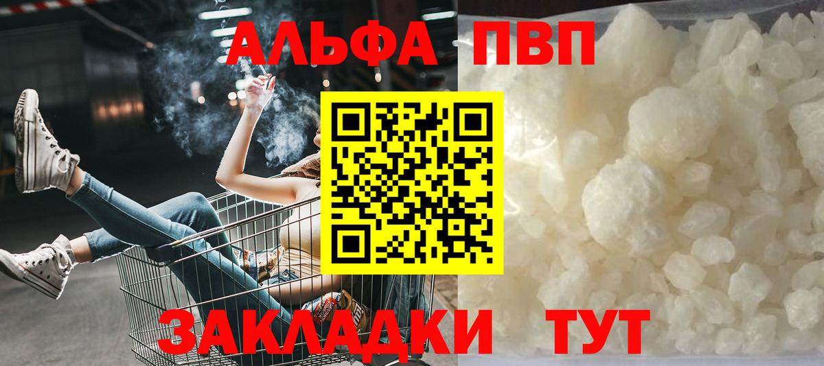 Alfa_PVP VHQ Сибай