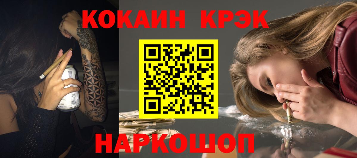 COCAIN FishScale Сибай