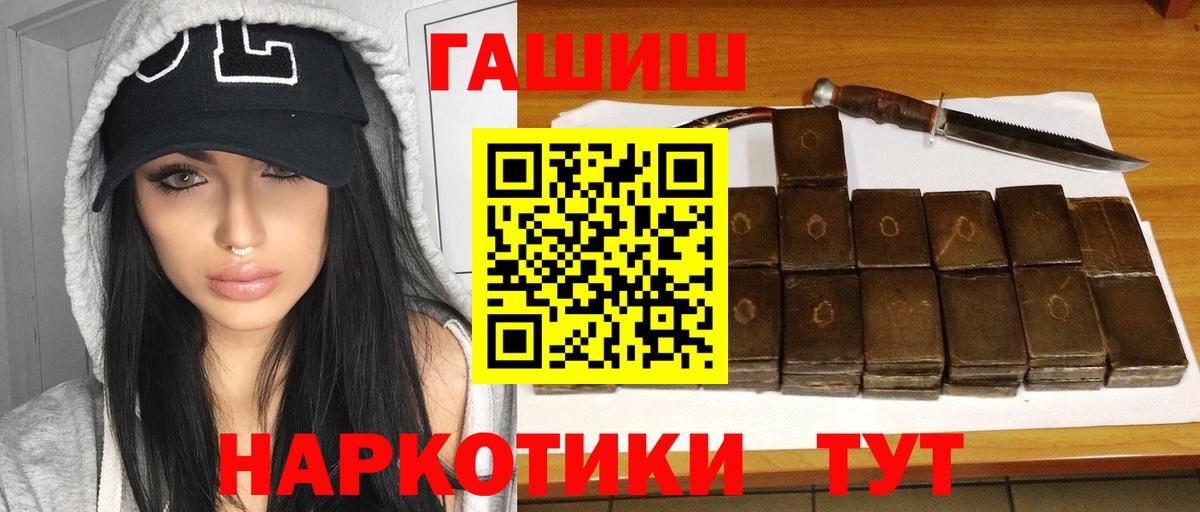 ГАШ VHQ Сибай