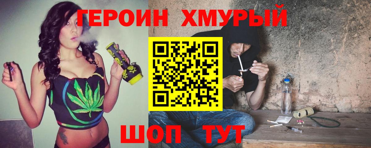 Героин  Вход с VPN  Сибай  ГЕРОИН VHQ 