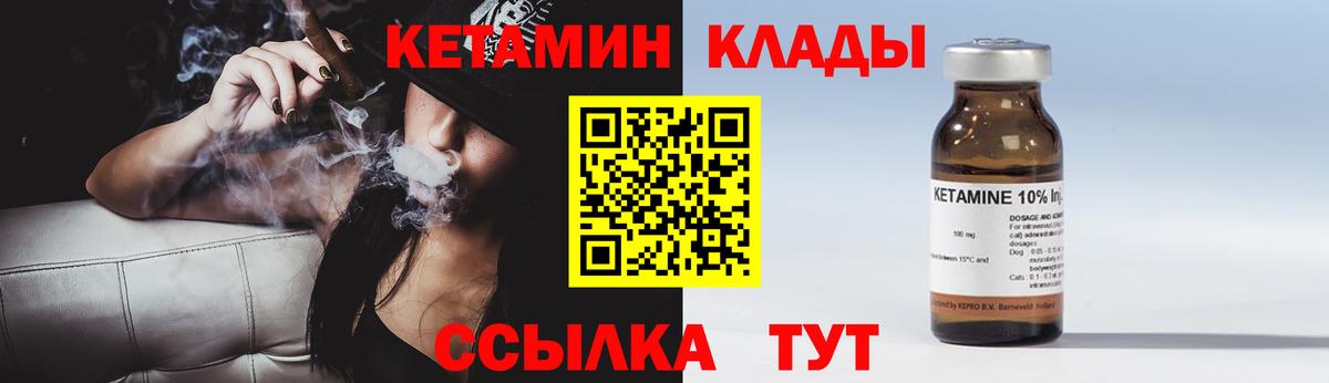 КЕТАМИН ketamine  КЕТАМИН VHQ  Вход с VPN  Сибай 