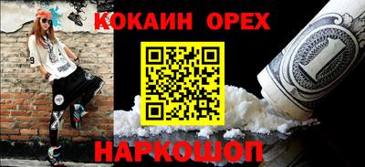 кокс Малоярославец