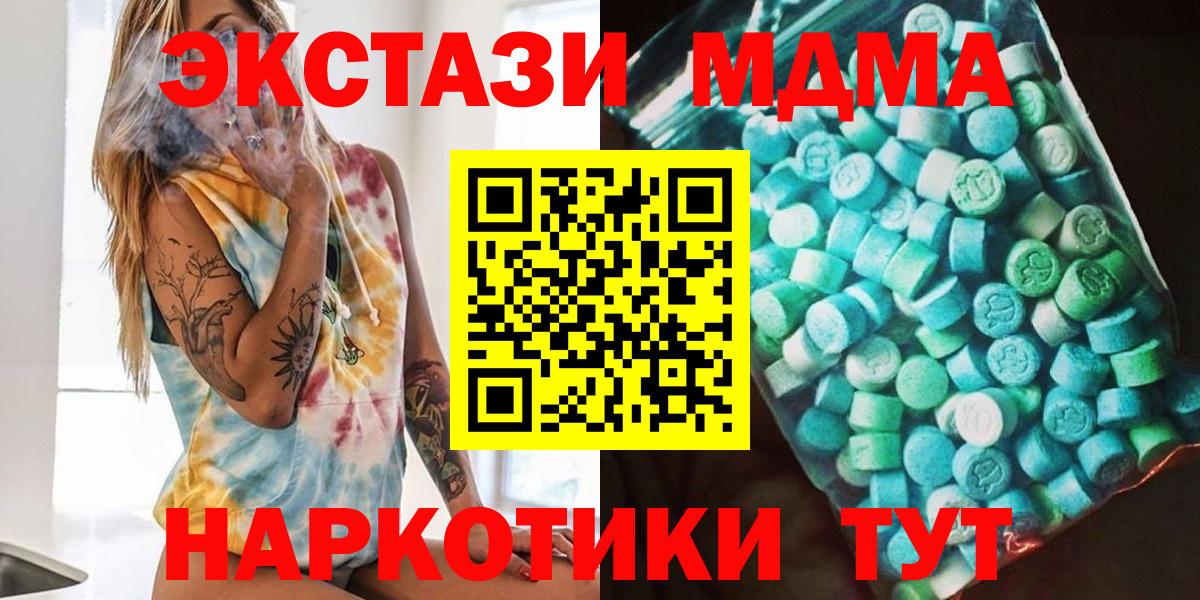 МДМА кристаллы Сибай