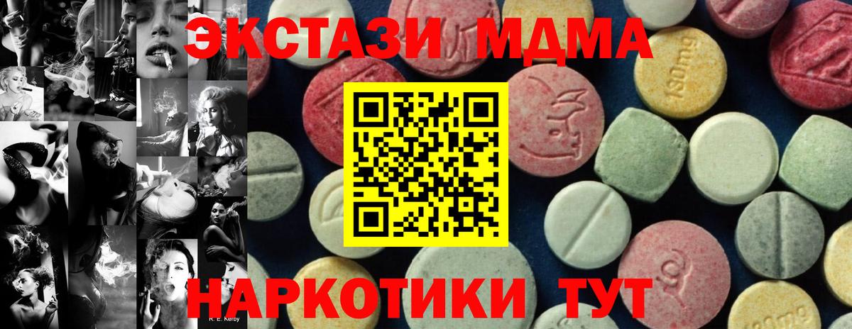 Сибай  MDMA VHQ  Вход с VPN 