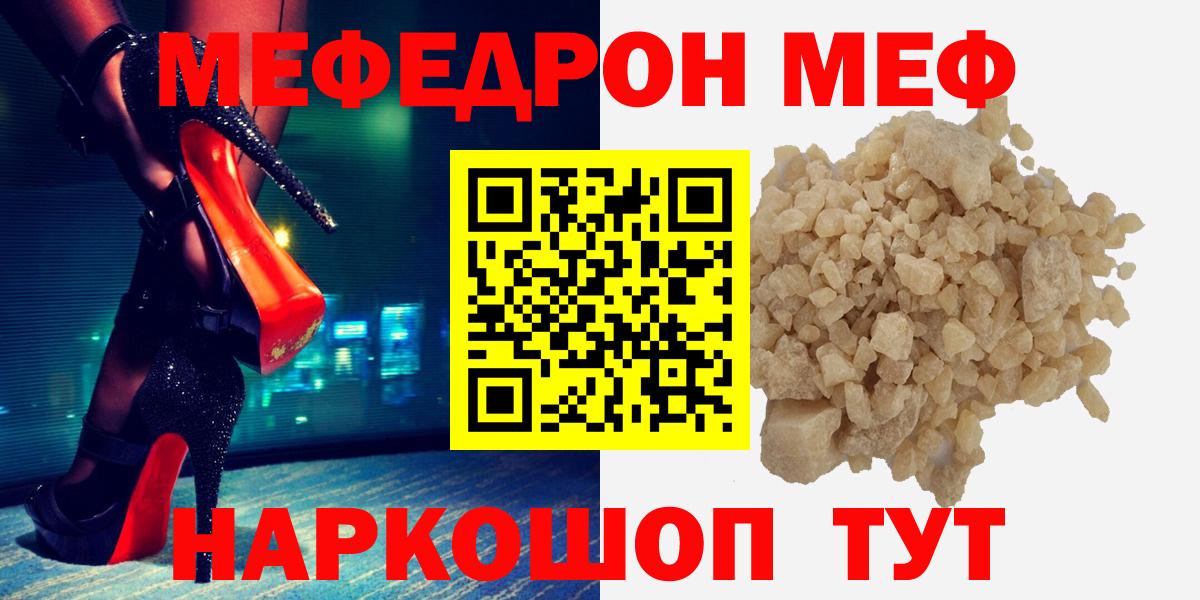 Мефедрон мука  МЯУ-МЯУ 4 MMC  МЕФ  Сибай  Вход с VPN 