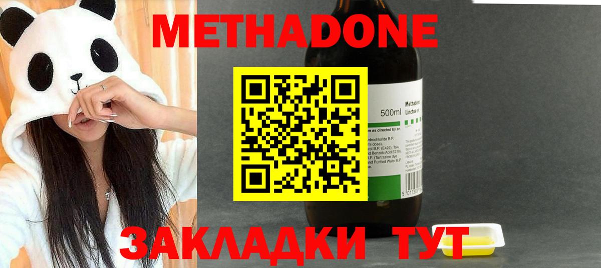 МЕТАДОН белоснежный Сибай