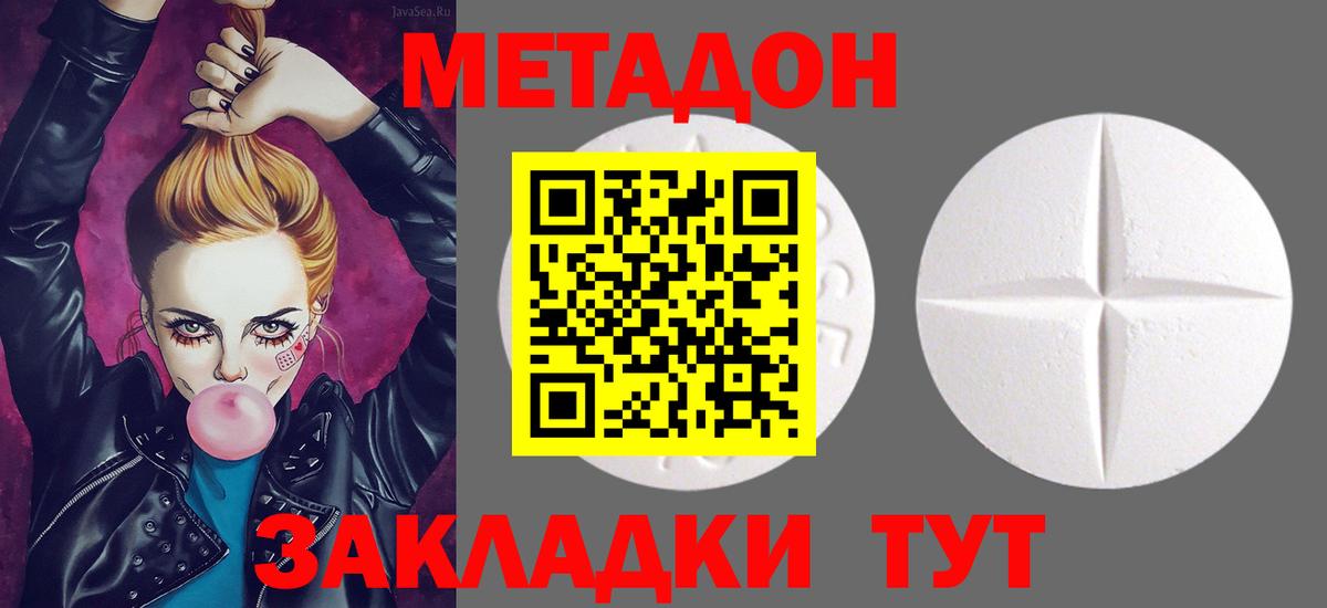 Сибай  МЕТАДОН белоснежный  Вход с VPN 
