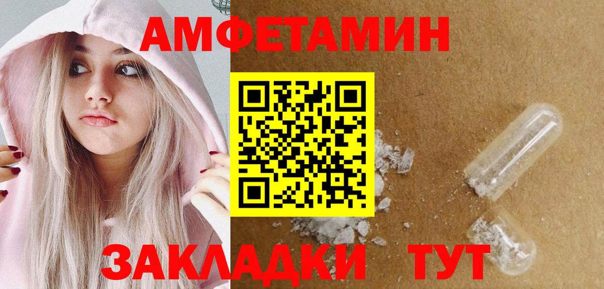 Метамфетамин кристалл  Вход с VPN  Сибай 