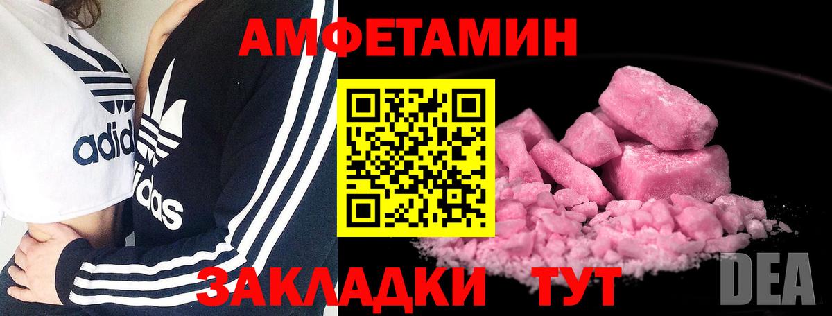 МЕТАМФЕТАМИН кристалл Сибай