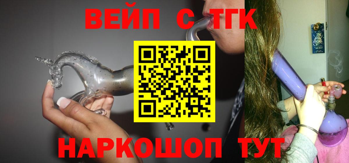 Сибай  blacksprut ссылки  Вход с VPN  Дистиллят ТГК вейп с тгк 