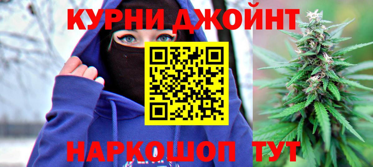 Канабис план  Канабис AK-47  Сибай  Вход с VPN 